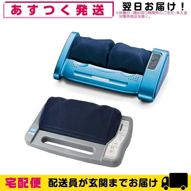 的場電機製作所 正規代理店 フットマッサージャー コンフォートウィン