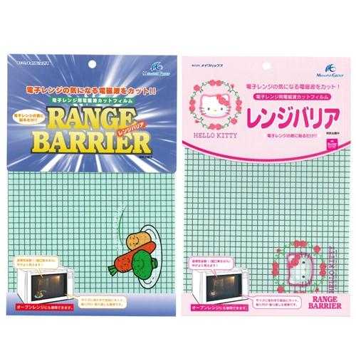 レンジバリア(RANGE BARRIER) 野菜(やさい)・ハローキティー(HELLO KITTY) 2種類から選択可+レビューで選べるおまけ付 「当日出荷」｜showa69｜02