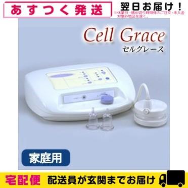 セルライトケア美容器 (セルグレース)ミニセル(mini cell) : 10002332-02-ar : SHOWA Yahoo店 - 通販 -  Yahoo!ショッピング