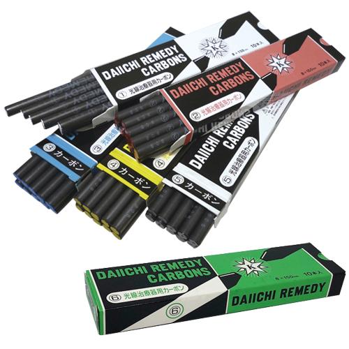 カーボン灯 第一カーボン 光線治療器用カーボン (DAIICHI REMEDY カーボン灯 第一カーボン 光線治療器用カーボン (DAIICHI REMEDY