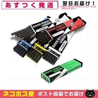 カーボン灯 第一カーボン 光線治療器用カーボン (DAIICHI REMEDY