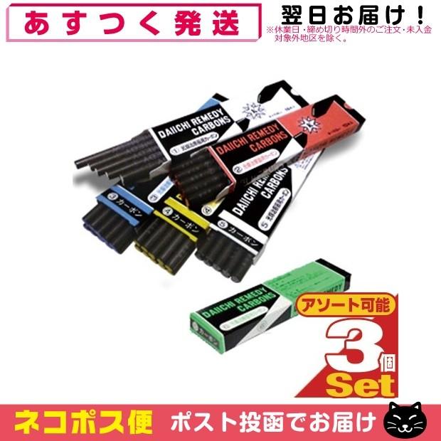 カーボン灯 第一カーボン 光線治療器用カーボン 10本入りx3箱セット(組み合わせ自由) 「ネコポス送料無料」｜showa69