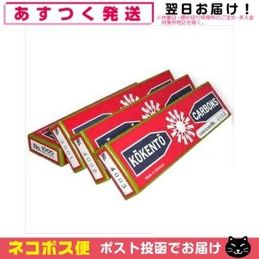 新品未使用　コウケントー　カーボン No.1000 2箱　10本×2　20本 コウケントー カーボン灯 ドイツ製カーボン(10本入り) No.1000