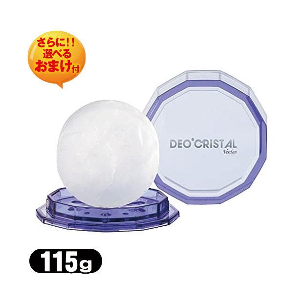 薬用 デオクリスタルヴェルダンディスク(115g)+レビューで選べるおまけ