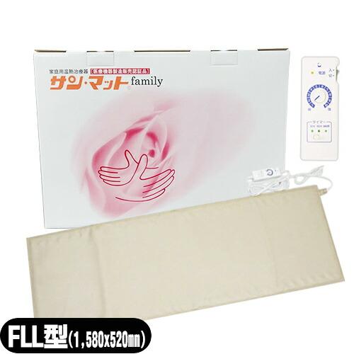 家庭用温熱治療器 サンメディカル サンマット(サン・マット/SUN MAT 