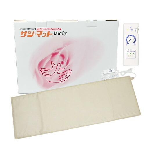 家庭用温熱治療器 サンメディカル サンマット(サン・マット/SUN MAT