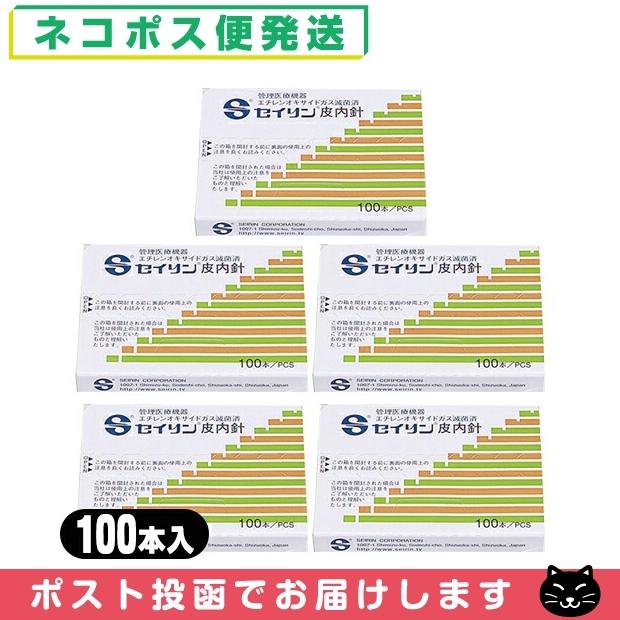 超特価激安 Seirin セイリン 皮内鍼 皮内針 ひないしん Nsタイプ Sj 225 100本入り X 5箱セット ネコポス発送 全国宅配無料 Www Muslimaidusa Org