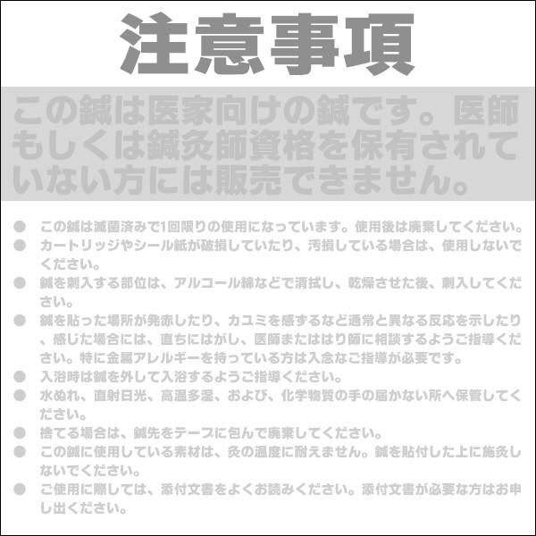 人気・売れ筋6サイズより選択 山正(YAMASHO) NEOディスポ鍼 ワンタッチタイプ 100本入りx 2個セット+レビューで選べるおまけ付 「メール便定形外送料無料」｜showa69｜02