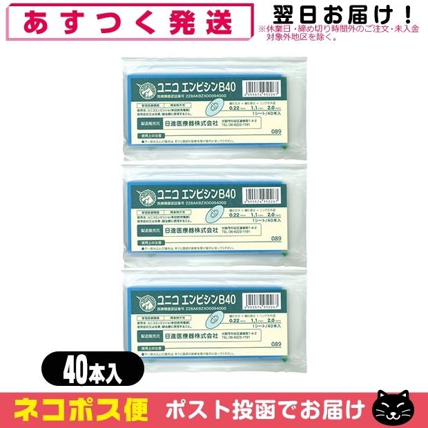 正規代理店 ユニコ(UNICO) エンピシンB40 (円皮鍼) 40本入りx3個セット(120本) エンピシン　B40 「ネコポス送料無料」｜showa69