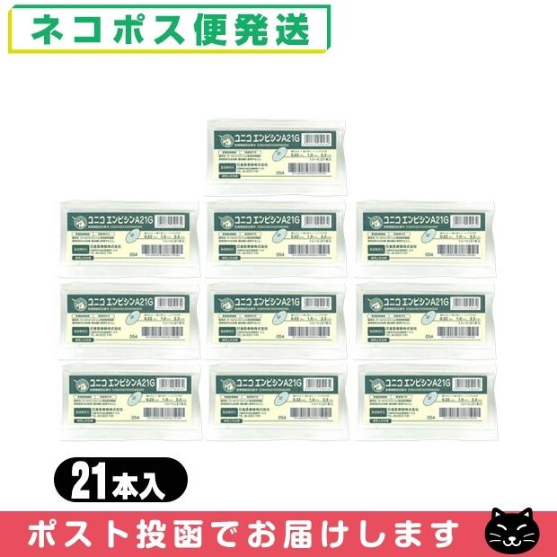 正規代理店 ユニコ(UNICO) エンピシン (円皮鍼) A21G 21個入 (995043) x10個セット 「ネコポス送料無料」「当日出荷」 爆買