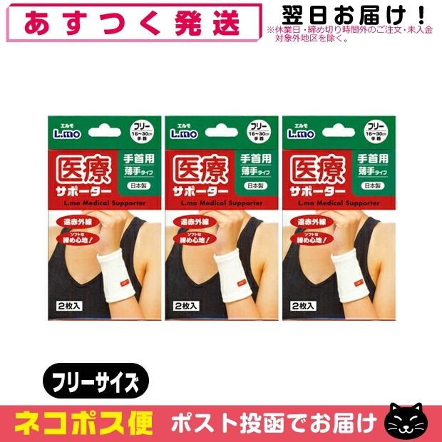 お値打ち価格で ひざ 膝 サポーター エルモ 医療サポーター 薄手 ひざ用 Mサイズ x3個 1枚入 日進医療器 :ネコポス発送 当日出荷 globescoffers.com お値打ち価格で ひざ 膝 サポーター エルモ 医療サポーター 薄手 ひざ用 Mサイズ x3個 1枚入 日進医療器 :ネコポス発送 当日出荷 globescoffers.com