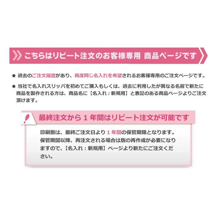 名入れスリッパ:リピート用 オーミケンシ エフィル 子供用レザー調スリッパx 60足(印刷代込み!) 3色からお選びください!｜showa69｜03