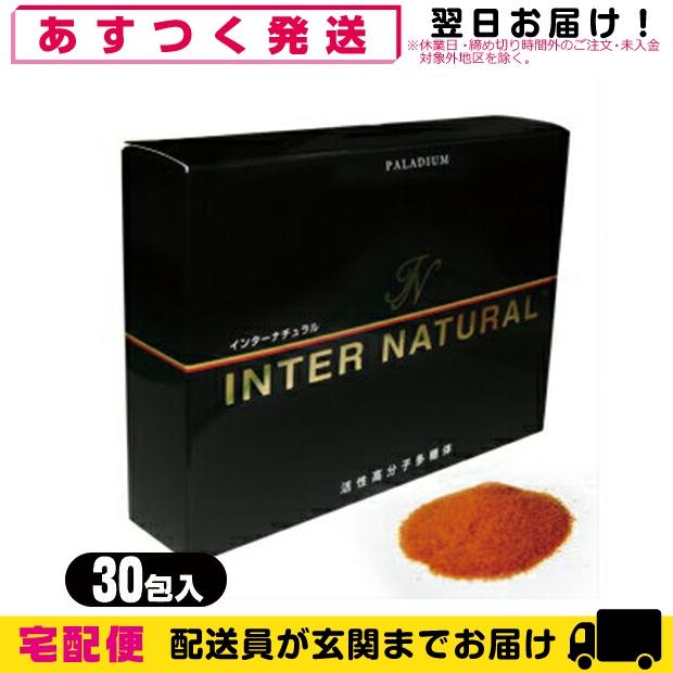 正規代理店 パラディアム インターナチュラル (INTER NATURAL) 30包+ 