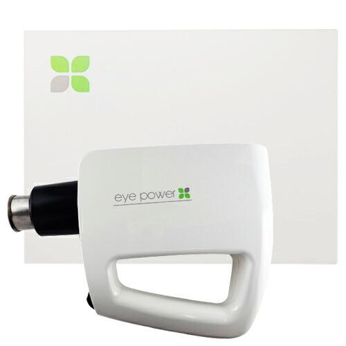アイパワー　超音波 視力回復超音波治療器 アイパワー (eye power) 管理医療機器 日本製