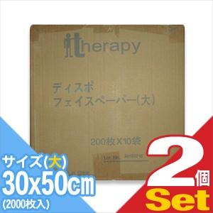 セラピ正規代理店 業務用 ディスポ・フェイスペーパー(大 30x50cm) 2000枚 (切れ目無し)x2個 爆買
