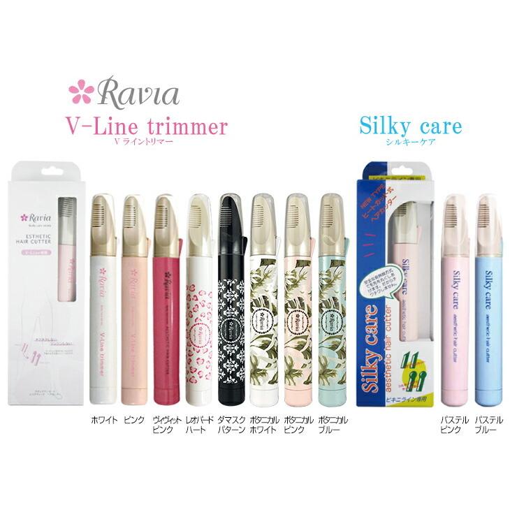 Ravia（ラヴィア） 単3電池2本付き 正規代理店 ビキニライン専用ヒート