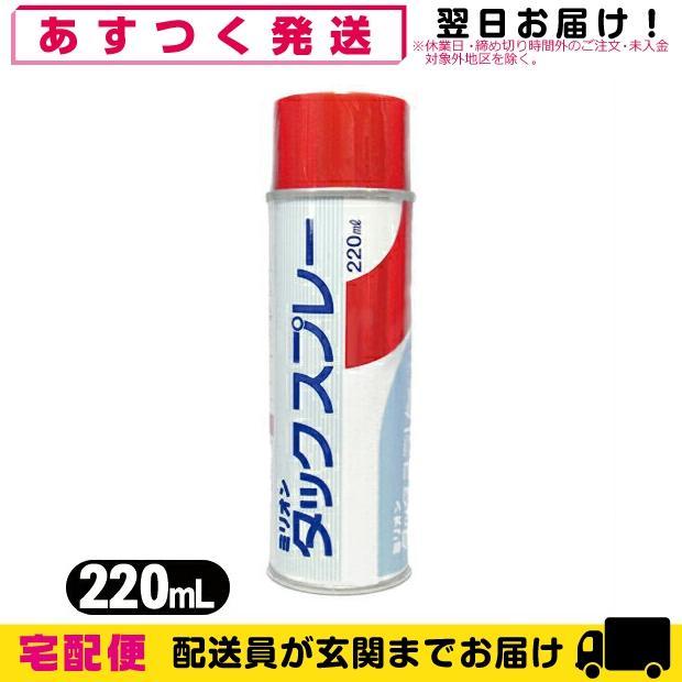 ミリオン タックスプレー 220mL x 1個 テーピング 粘着スプレー 共和