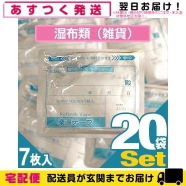 貼付型リフレッシュテープ ラクール薬品 楽涼テープ 7x10cm 7枚入り