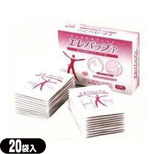 ホーマーイオン研究所　BELLENERVE ホーマーイオン研究所 ベルナーヴ(BellNerve)用 エレパップP 20袋入