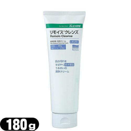 アルケア　リモイス　クレンズ　洗浄クリーム ALCARE（アルケア） 皮膚保湿・洗浄クリーム リモイスクレンズ (Remois