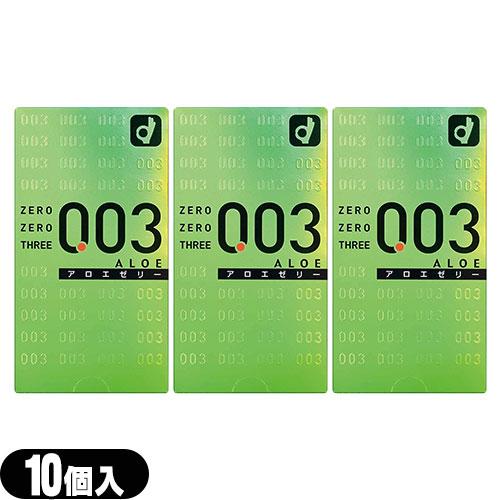 オカモト コンドーム 003(ゼロゼロスリー)アロエゼリー10個入 x3個