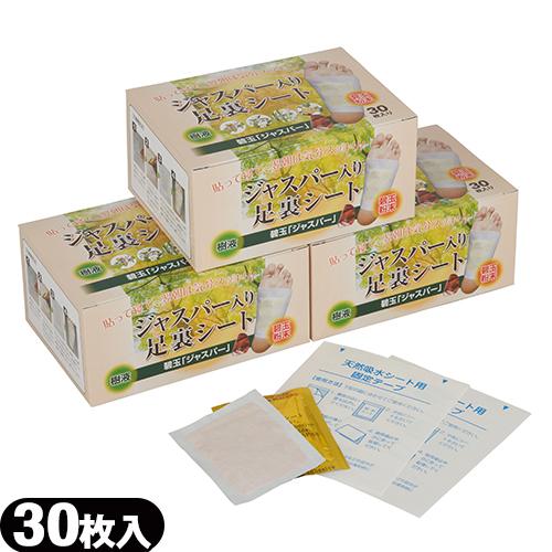 「あす着」「疲れた足にご褒美!」ジャスパー足裏シート(30枚入り)×3個セット - 疲れた足にご褒美!「送料無料」 疲れた足にご褒美 ジャスパー足裏シート(30枚入り)x3個セット : SHOWA