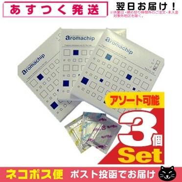 爆売り アロマチップ Aromachip 30個入x3個セット レモン ジャスミン 森の香りの3種類からアソート選択可 Ss 432 ネコポス発送 当日出荷 お気にいる Www Traumazim Com