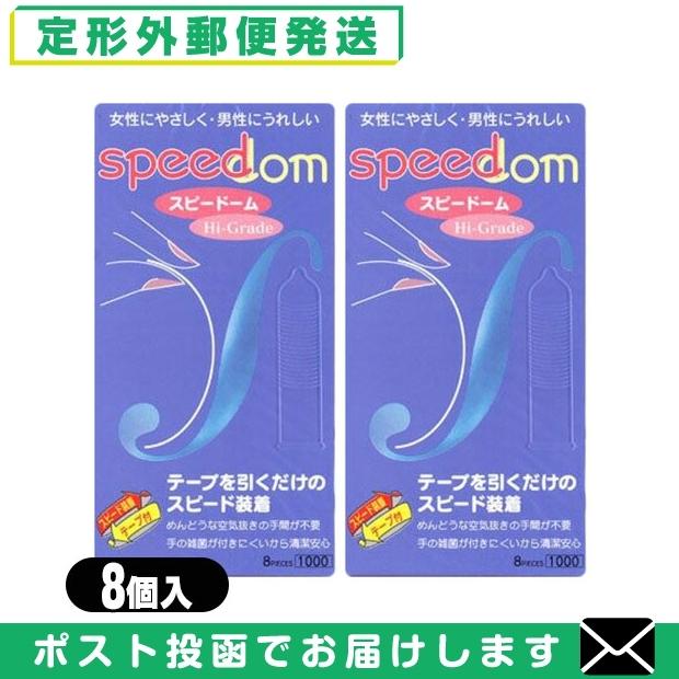 スピード装着テープ式 男性向け避妊用コンドーム ジャパンメディカル スピードーム1000(Speedom)(8個入り)x2個セット C0069 「メール便日本郵便送料無料」｜showa69