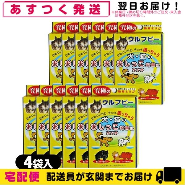 害獣忌避用品　ウルフピー4袋　オオカミ尿100%　WOLFPEE　x　12箱