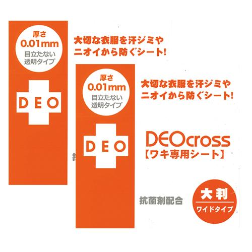 配送員設置 デオクロス ワキ専用シート Deo Cross ワイドタイプ 50枚入 X2個セット レビューで選べるおまけ付き 当日出荷 Wantannas Go Id