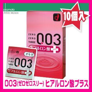 オカモト 薄さ0.03ミリのコンドーム 003(ゼロゼロスリー