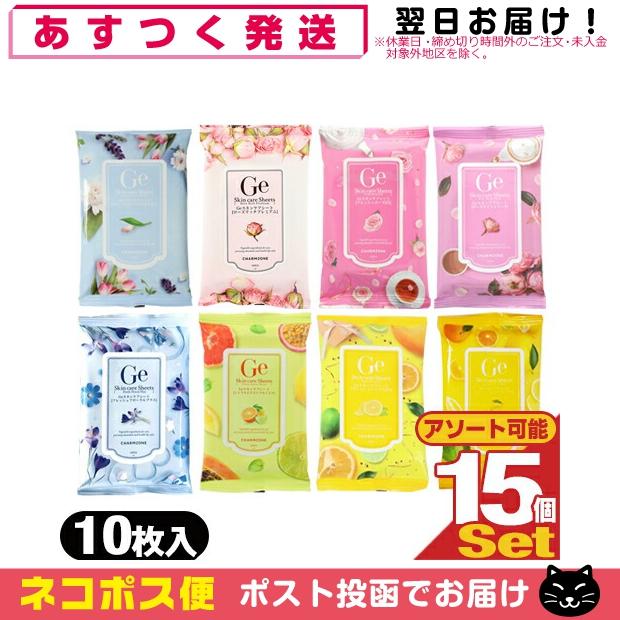チャームゾーン チャームゾーン(CHARMZONE) Geスキンケアシート 10枚入