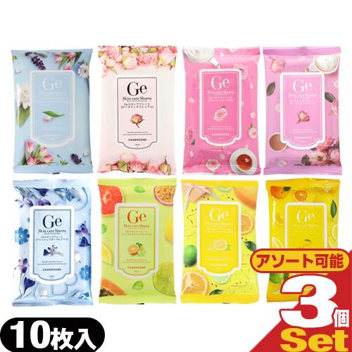 チャームゾーン Geスキンケアシート 10枚入 x3個 +レビューで選べる