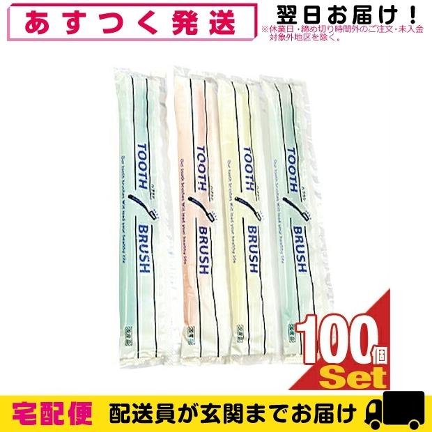 業務用 使い捨て 歯ブラシ ホテルアメニティ 個包装:当日出荷 粉付歯ブラシ 粉付き x100本 全5色から選択 歯みがき インスタントハブラシ 業務用 使い捨て 歯ブラシ ホテルアメニティ 個包装:当日出荷 粉付歯ブラシ 粉付き x100本 全5色から選択 歯みがき インスタントハブラシ