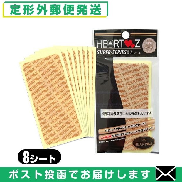 ハーツスーパーシール ベタ貼りタイプ 8枚入（8シート）x5個セット HEARTZ(ハーツ) ハーツスーパーシール ベタ貼りタイプ 8枚入(8シート)+