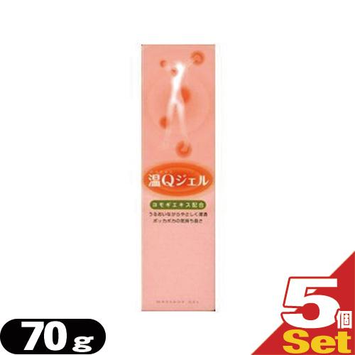 最大55 オフ 山正 Yamasho 温qジェル 70g おんきゅう チューブタイプ X5個セット 当日出荷