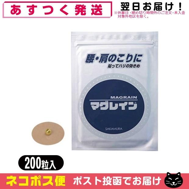Amazon.co.jp: 【Mag Rain】 マグレインS 200粒(銀粒 Amazon.co.jp: 【Mag Rain】 マグレインS 200粒(銀粒