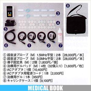 伊藤超短波 - 医学的書き付け ウルトラ物音(ST-SONIC)用 (8)キャリングケースx1個 SH-471 ダイエット器具-EMS