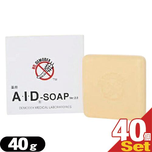 値引きする 顔ダニ薬用石けん 医薬部外品 A I Dソープ Aidソープ Aidソープ 40g X40個 当日出荷 気質アップ Kuljic Com
