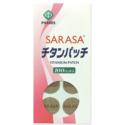 チタンテープ ファロス さらさ SARASA チタンパッチ 100パッチ入り x2袋セット (PHAROS SARASA TITANIUM PATCH) 「ネコポス送料無料」｜showa69｜04