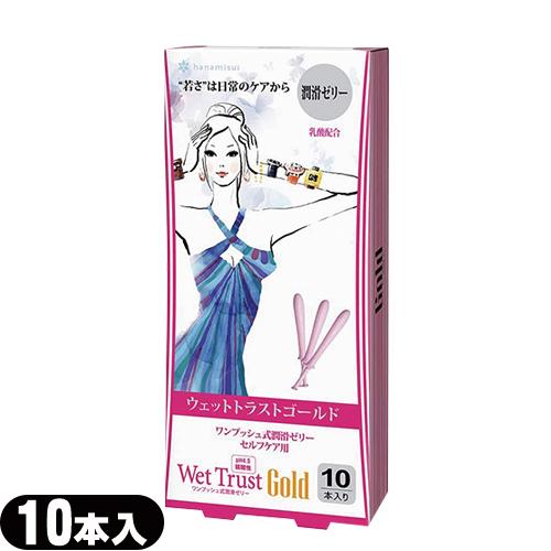 ハナミスイ（hanamisui） 正規販売店 潤滑ゼリー ウェットトラスト