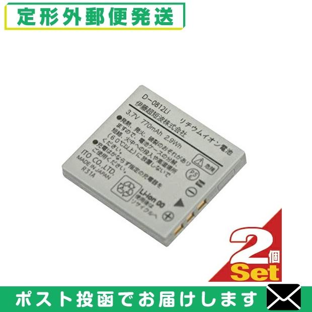 伊藤超短波 ATミニ (3)リチウムイオン充電池x2個セット AT-miniII(AT-mini2)用・オプション品 「メール便日本郵便送料無料」「当日出荷」 爆買