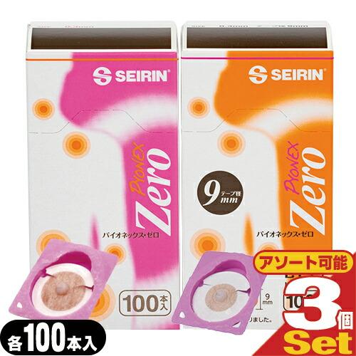 Seirin セイリン パイオネックスゼロ Pyonex Zero 100本入x3箱 レビューを書いておまけ付 メール便 定形外 当日出荷 土日祝除 05 01 Showa Yahoo店 通販 Yahoo ショッピング