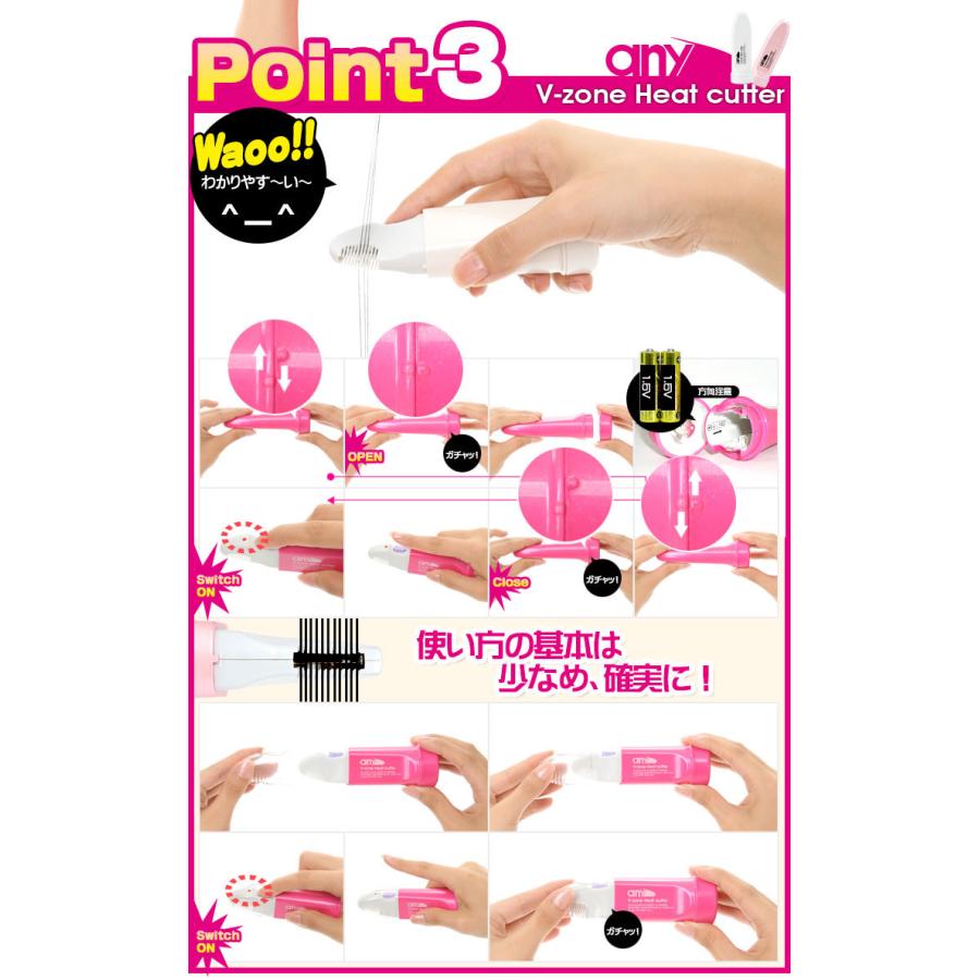 V-Zone Heat Cutter any 2WayTYPE 3点セット (any 2WayTYPE(パールピンク)+ラヴィアiラインシェーバー(ホワイト)+ラヴィアSラインシェーバー) ビキニライン専用ヒートカッター V-Zone Heat Cutter any