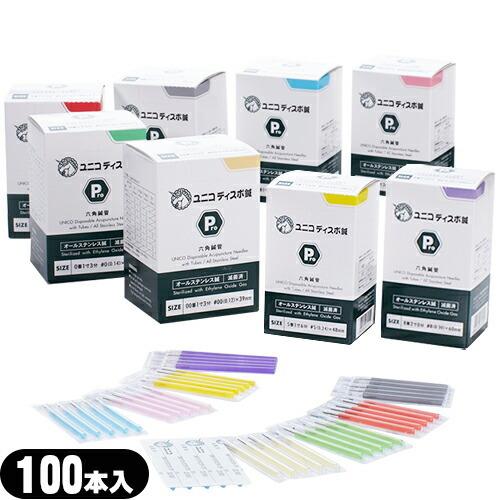 正規代理店 日進医療器 ユニコ (unico) ディスポ鍼 Pro 100本入 爆買（Yahoo!・SHOWA 年中無休 土日祝日も発送）