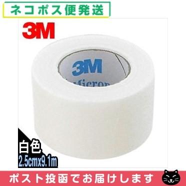 医療用テープ 3M マイクロポアサージカルテープ ホワイト 保障 1530-1 当日出荷 売却 非伸縮固定テープ 全長9.1mx幅2.5cm ネコポス発送