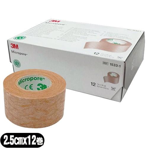 3M 医療用テープ マイクロポアサージカルテープ スキントーン 1533-1