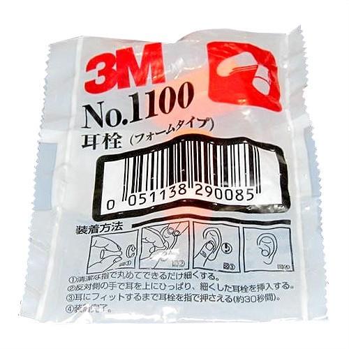 防音保護具 3M/スリーエム 耳栓(earplug) No.1100 2個1組 x200袋(1ケース売り)｜showa69｜03