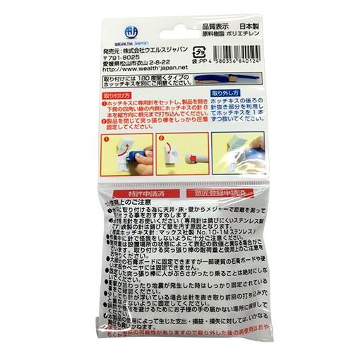 突っ張り棒補助用品 突っ張り棒が落ちない君 大・小 x2個セット