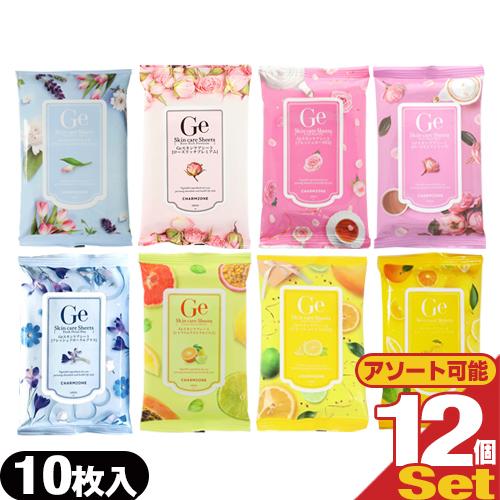 チャームゾーン Ge スキンケアシート 10枚入 x12個(アソート可能) +